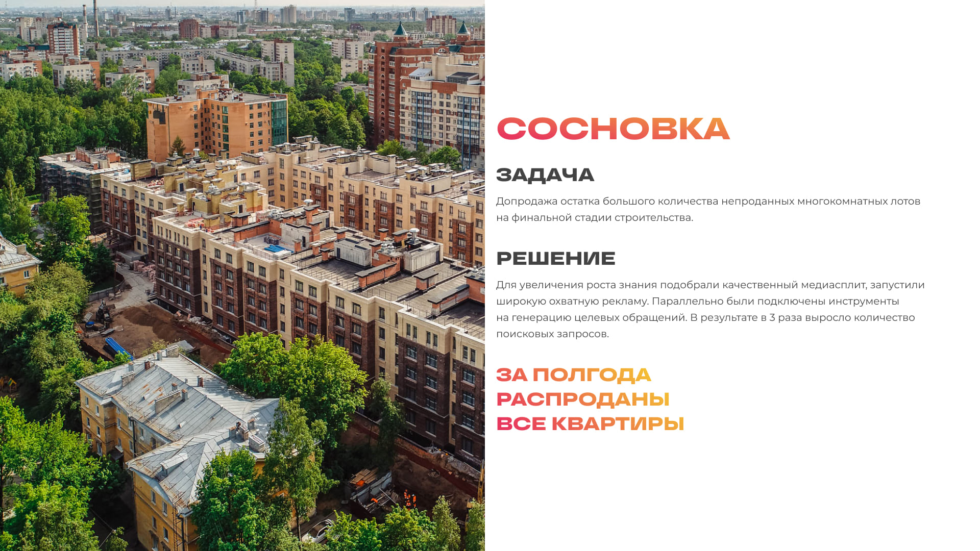 Сосновка 71 (1).jpg