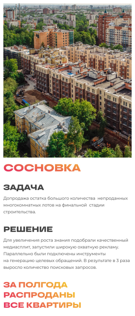 Сосновка MOB 71 (2).jpg