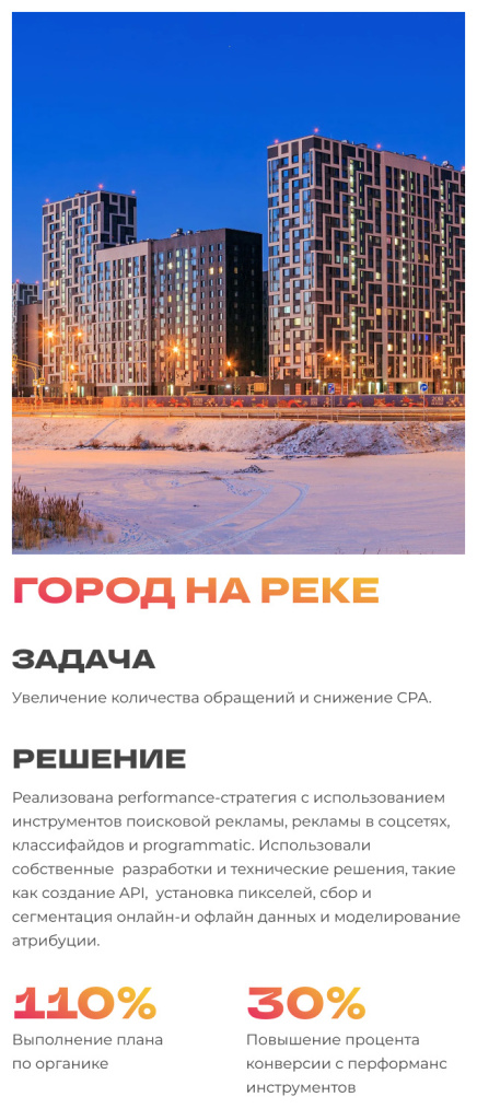 Город на реке 57 MOB.jpg